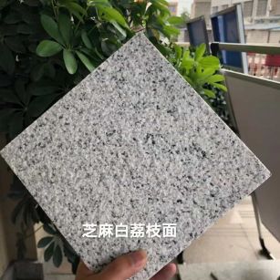 宁德 芝麻白荔枝面干挂