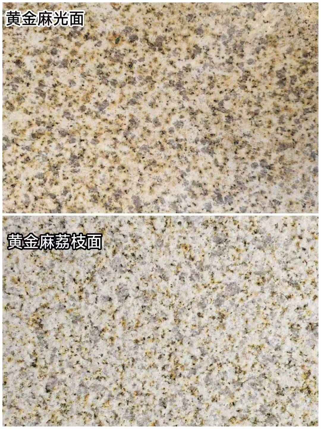 宁德 黄金麻光面，荔枝面